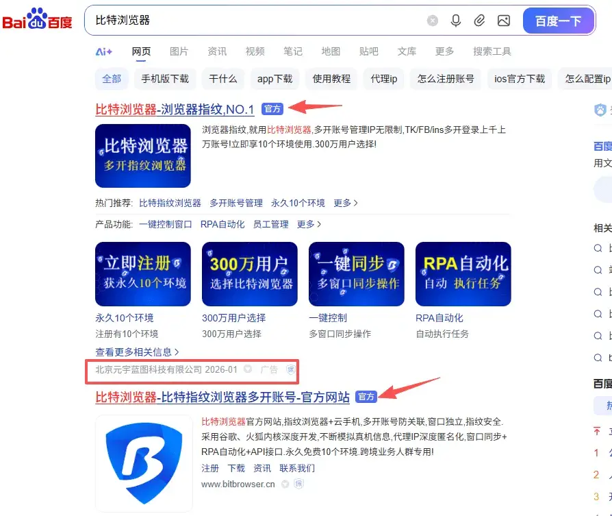 百度广告北京元宇蓝图有限公司