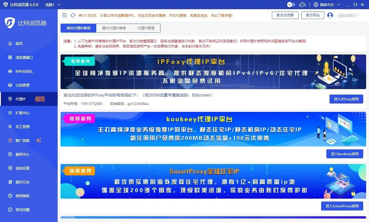 Instagram 品牌营销攻略，多账户创建方案