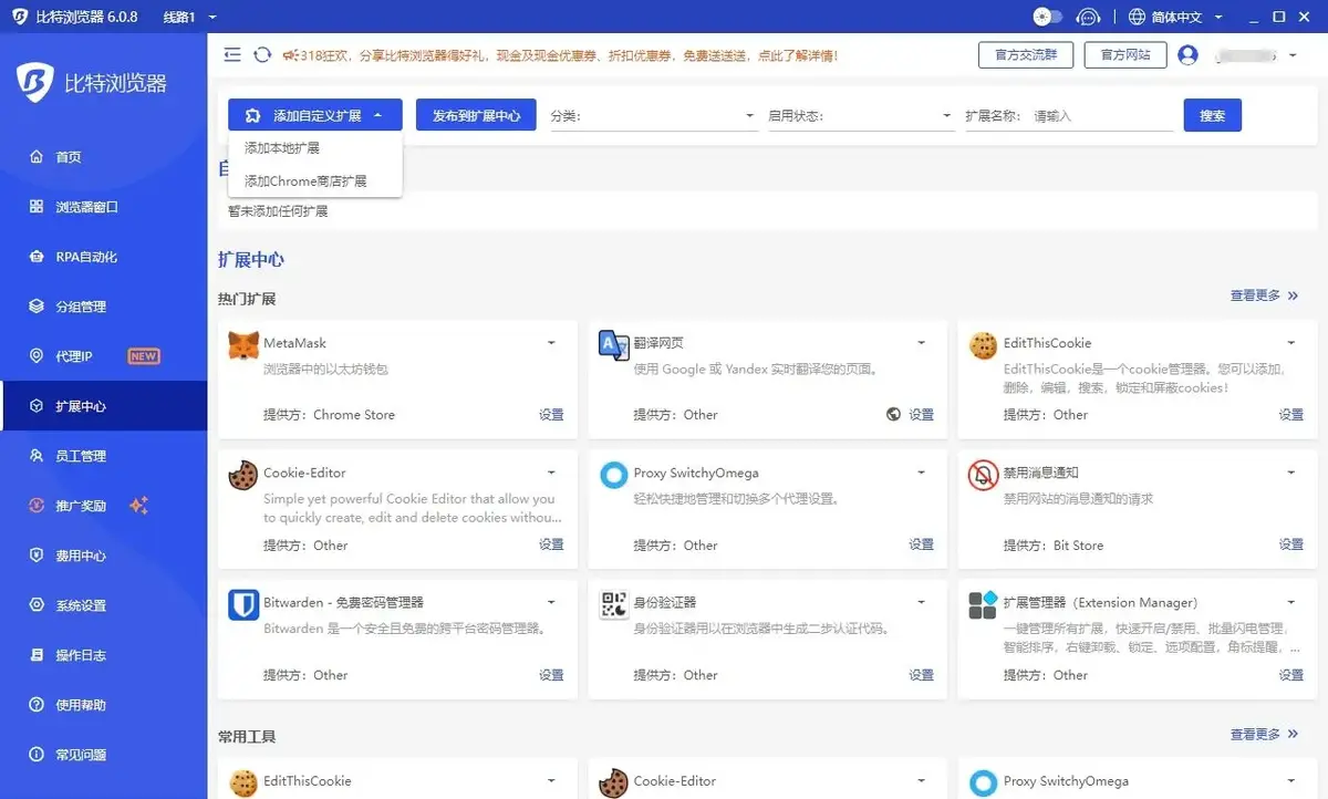 你该怎样安全地管理多个 Facebook 广告账户？方案对比