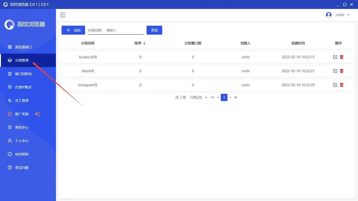 指纹浏览器窗口功能概述